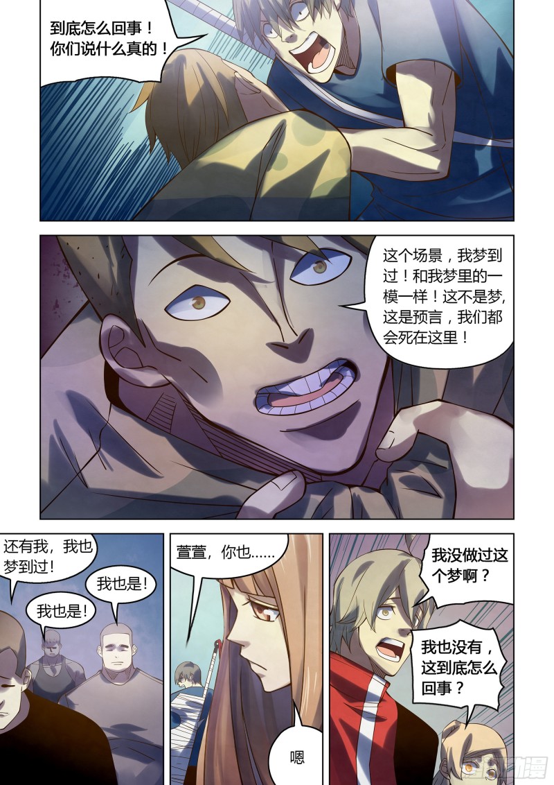 第286话10
