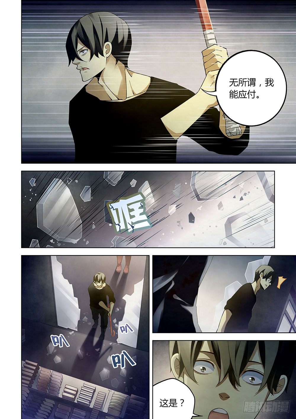 第36话7