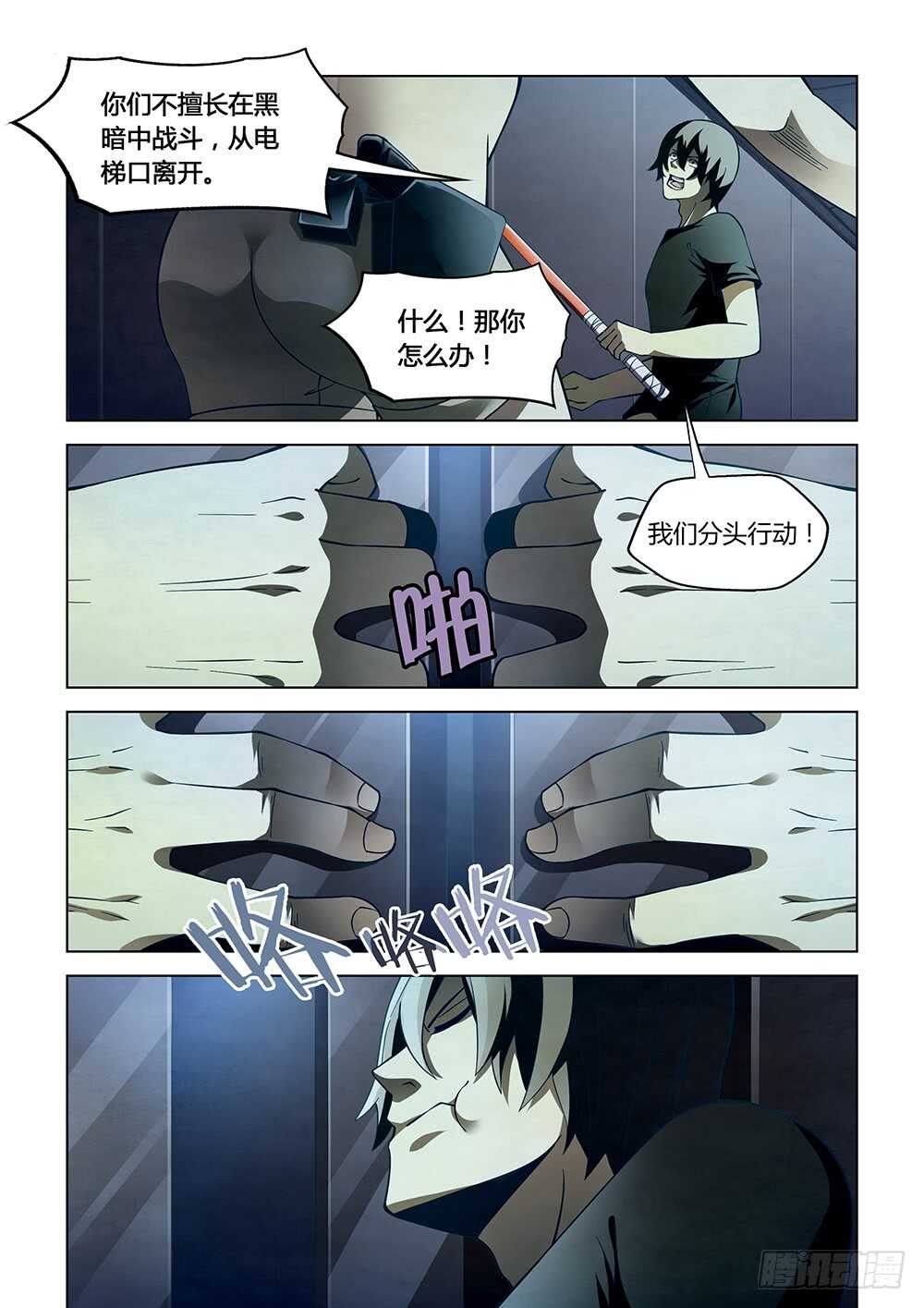 第86话6