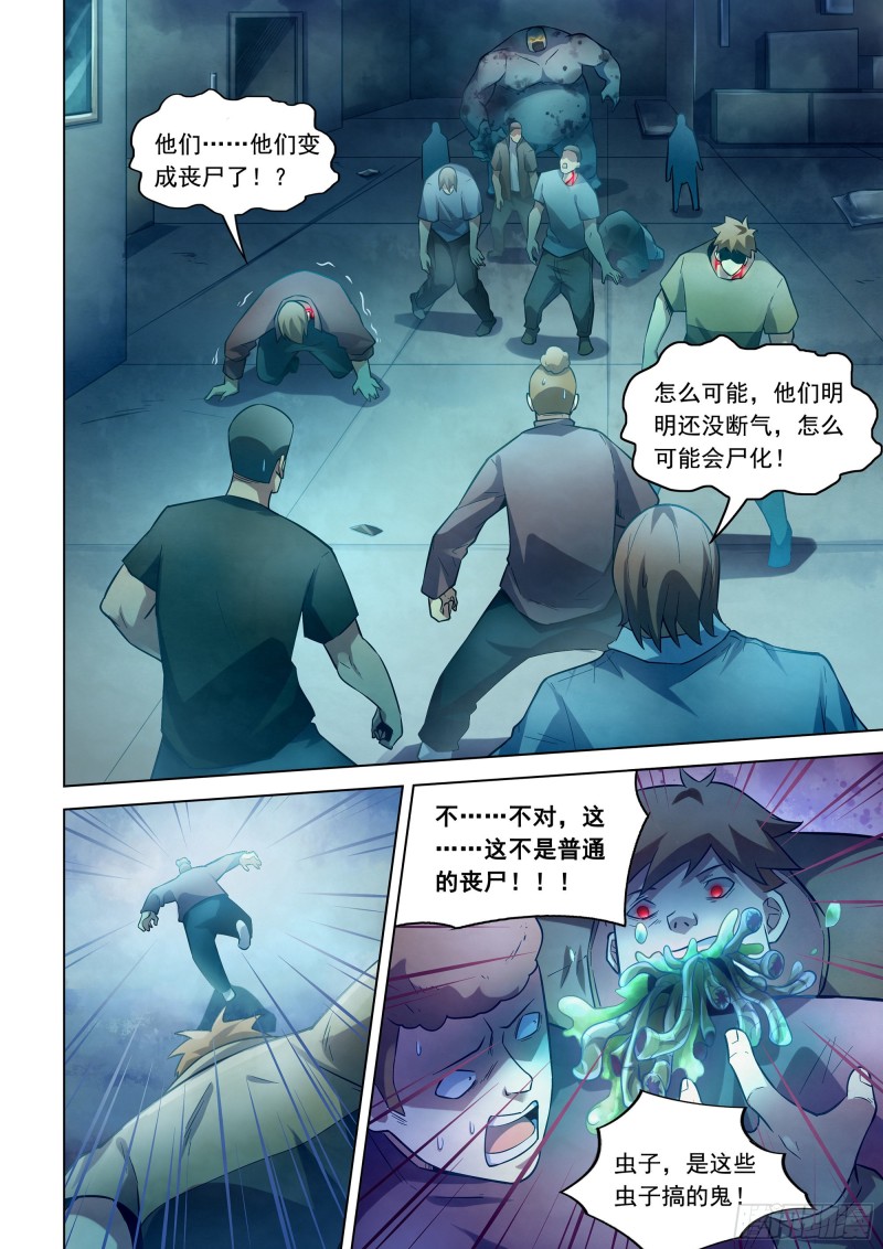 第277话13
