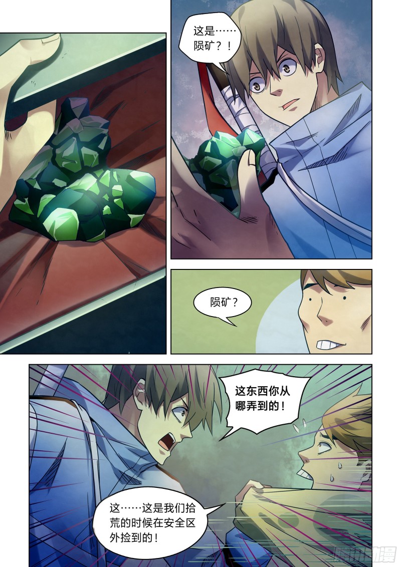 第267话12