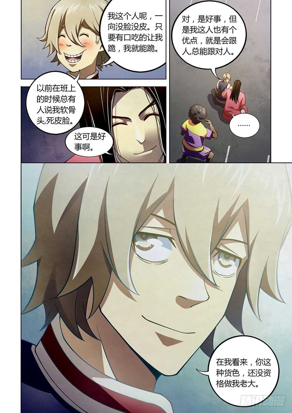 第121话9