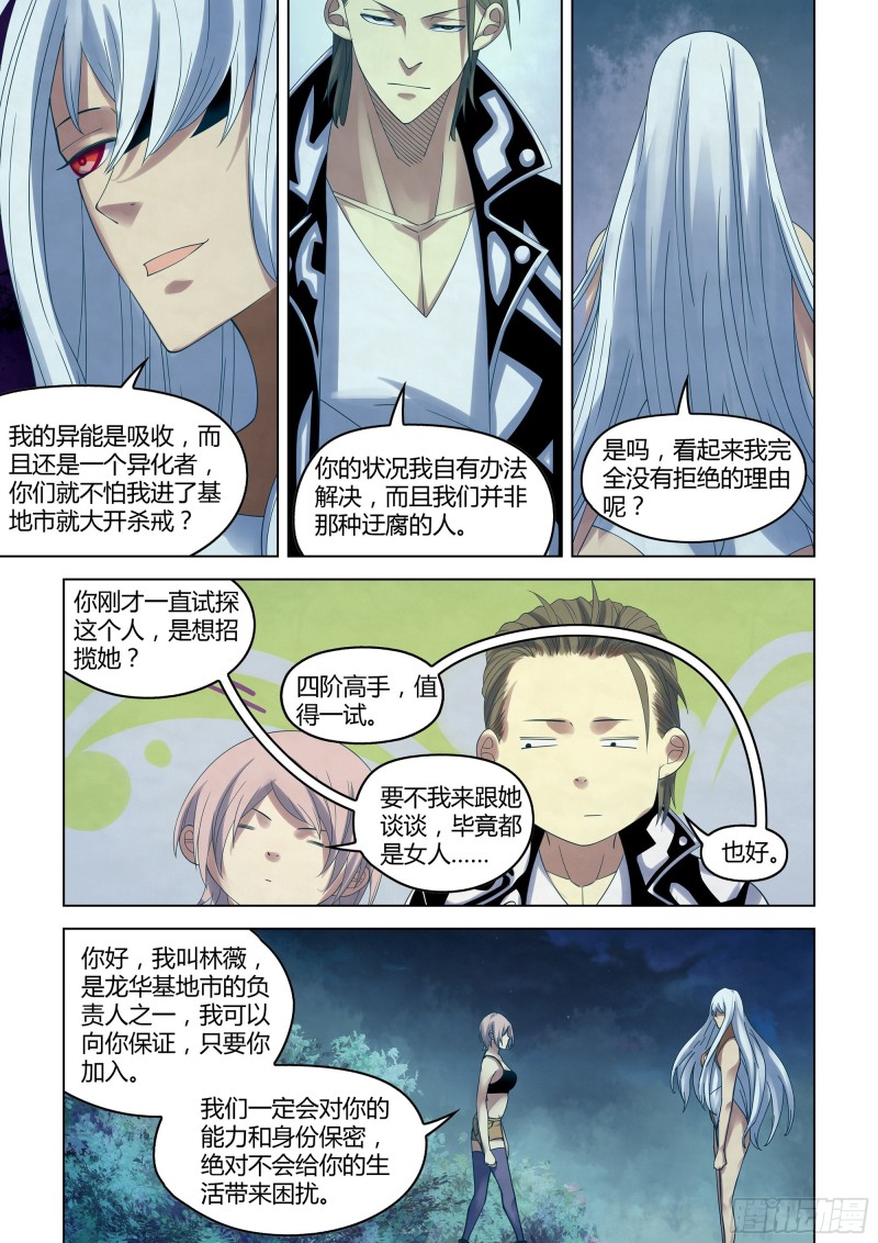第348话5