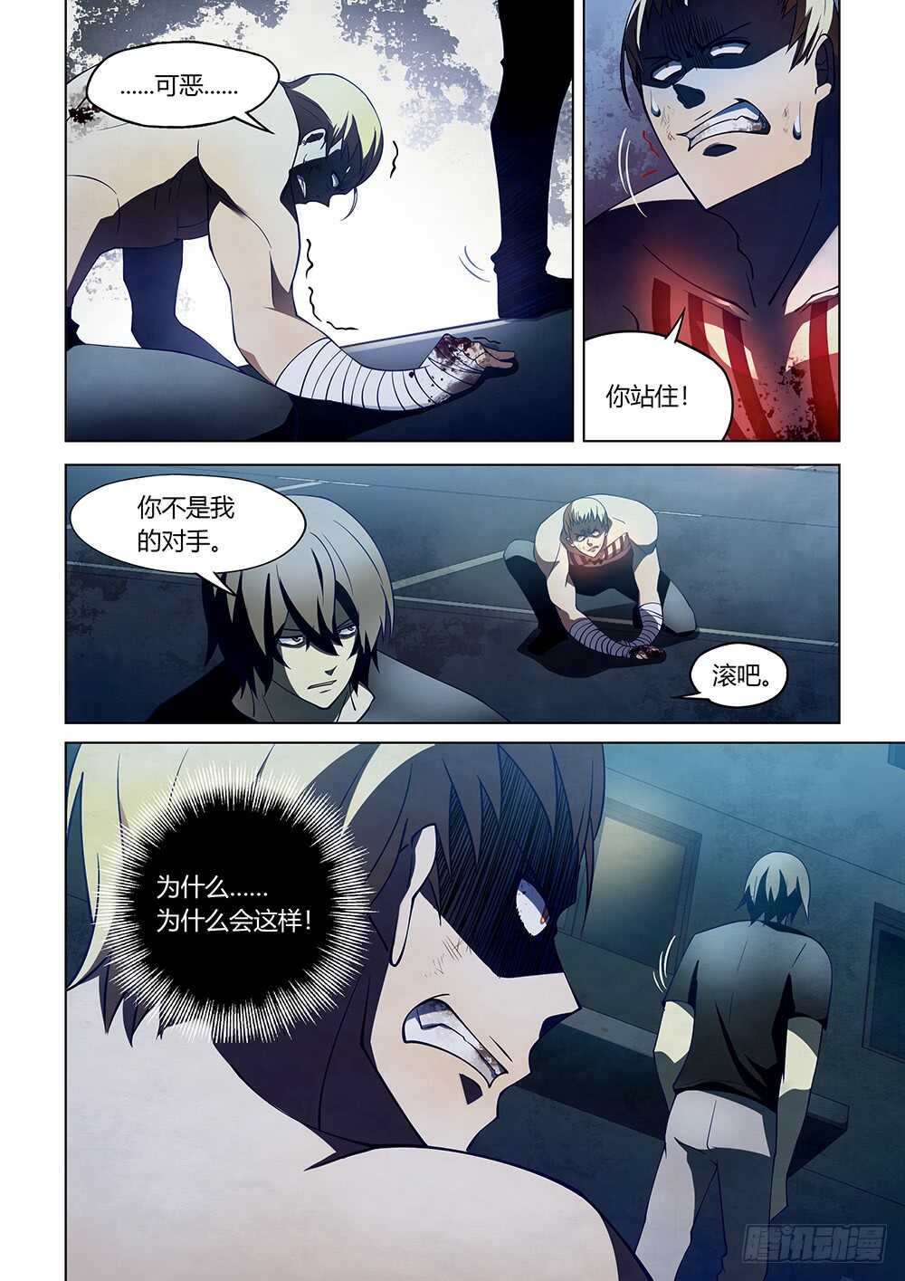 第108话6