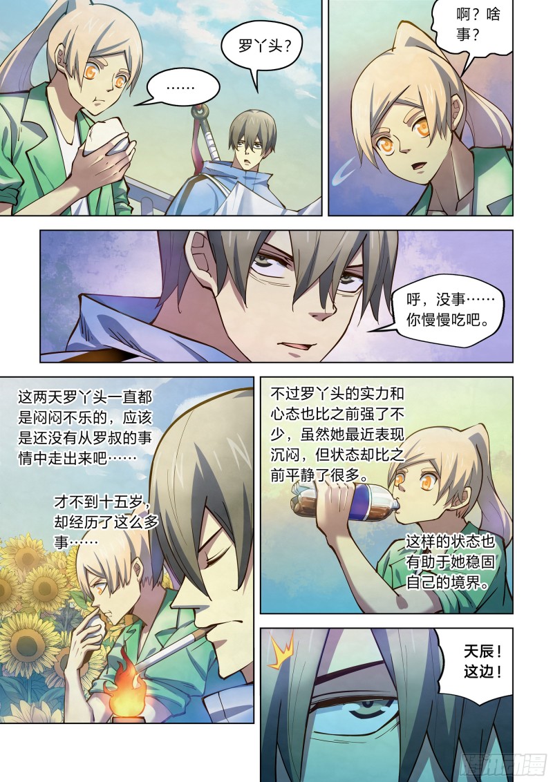 第247话8