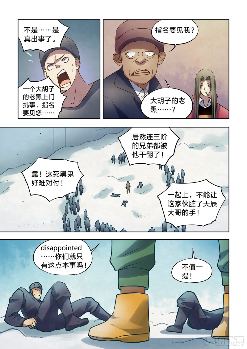 第325话12