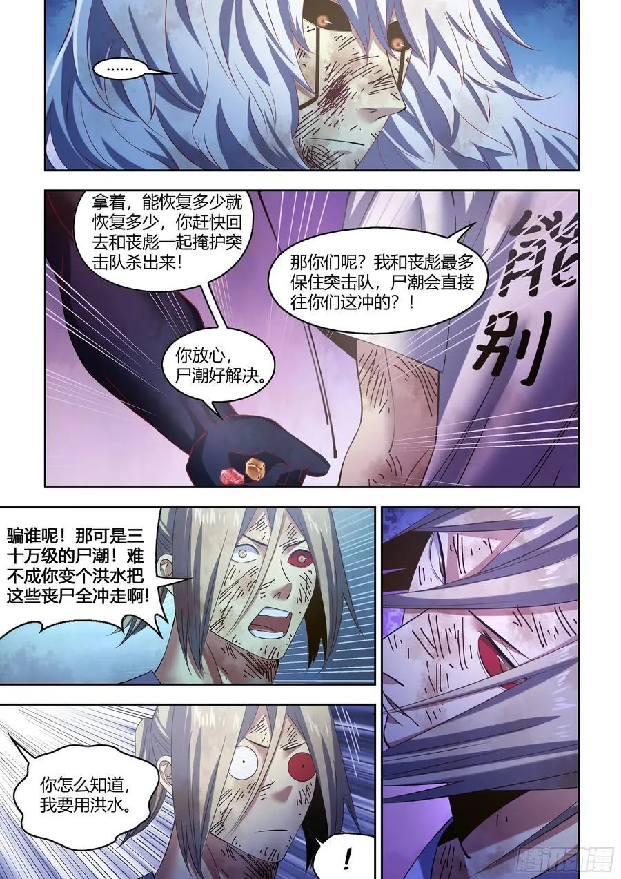 第571话11