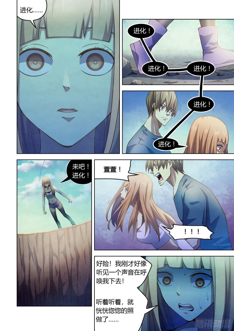 第288话7