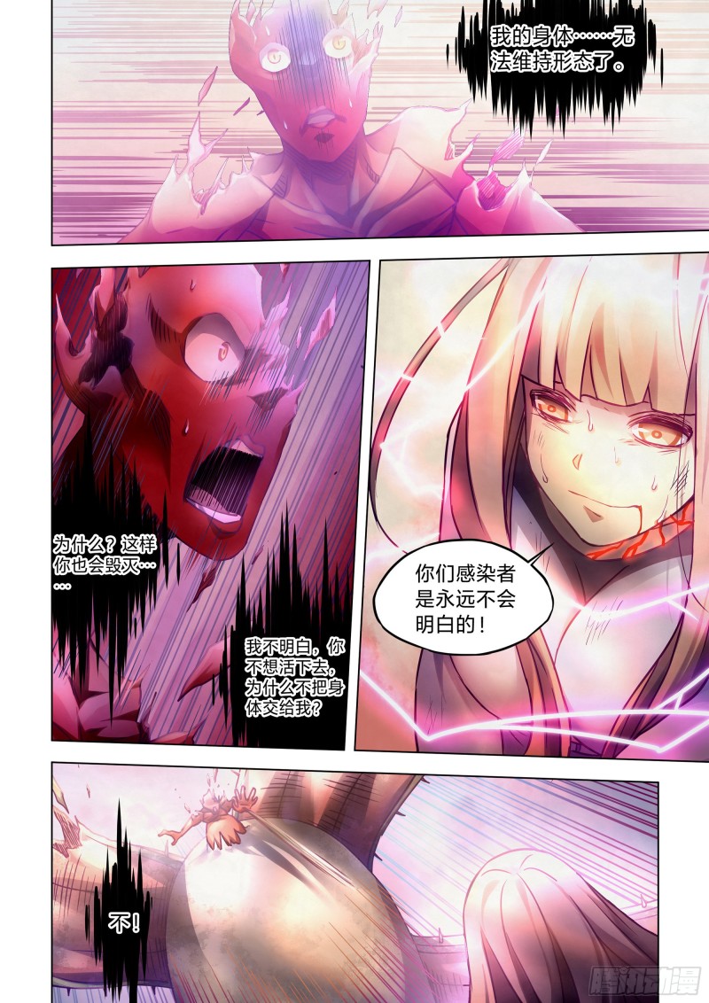 第295话11
