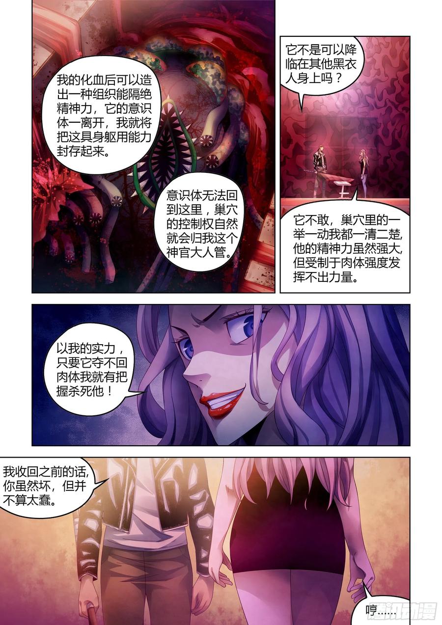 第369话5