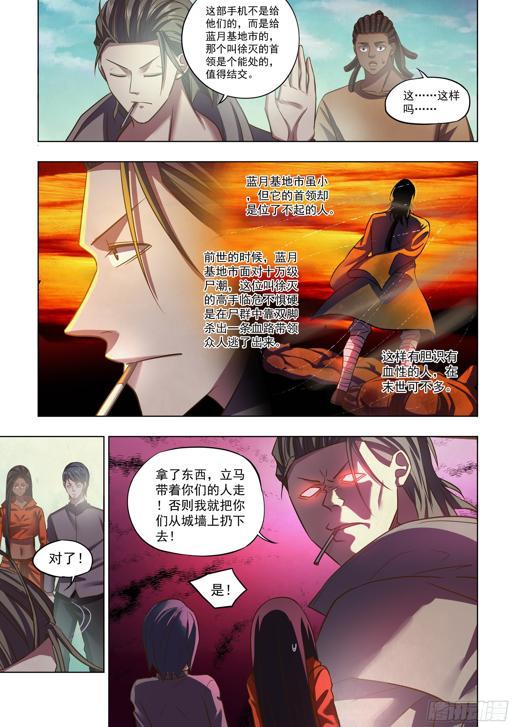 第467话10