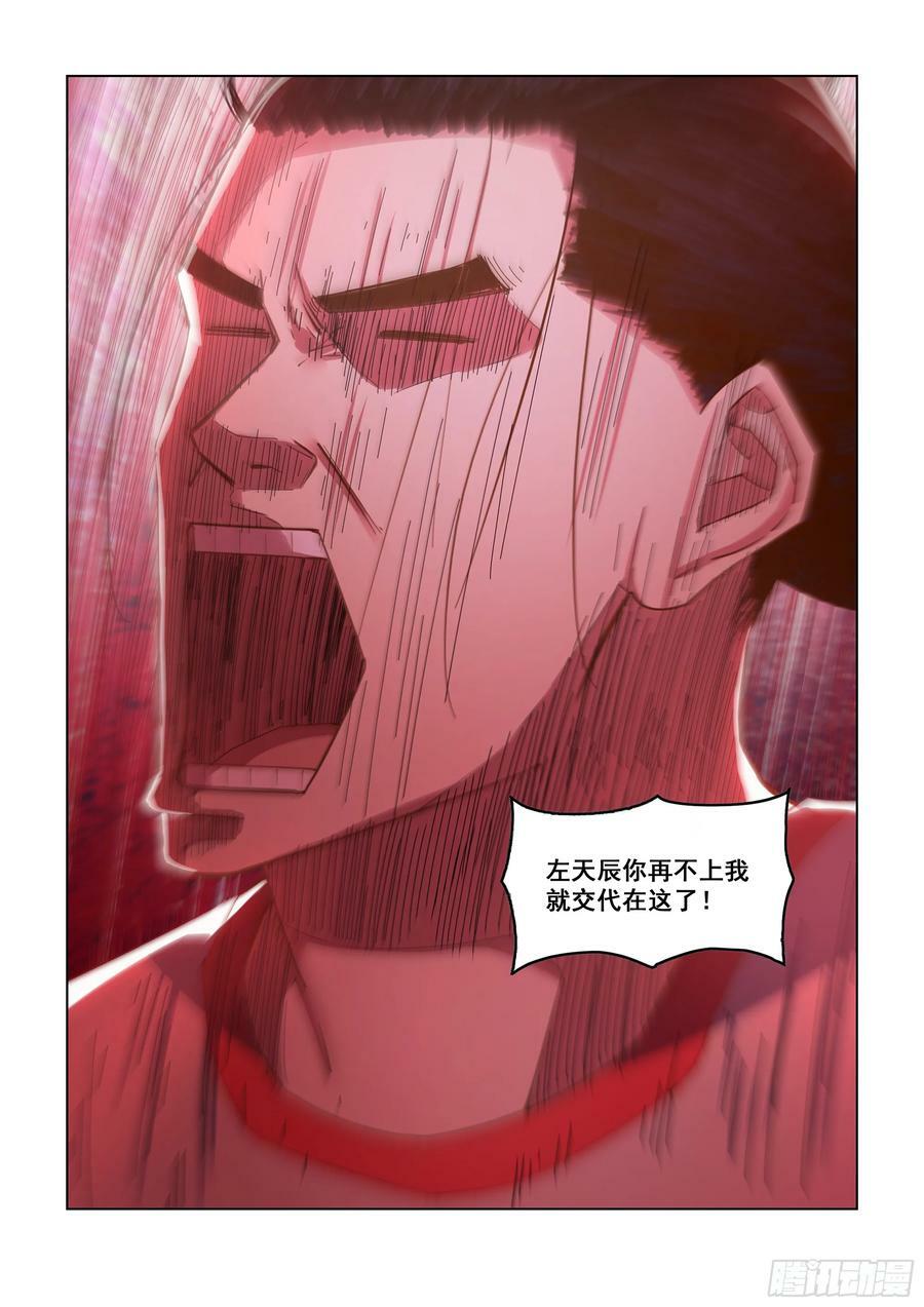 第518话5