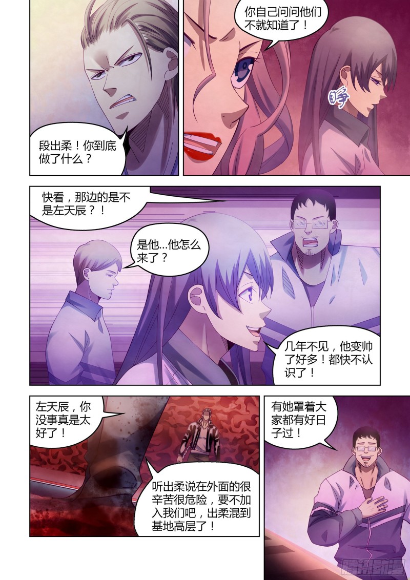 第366话8