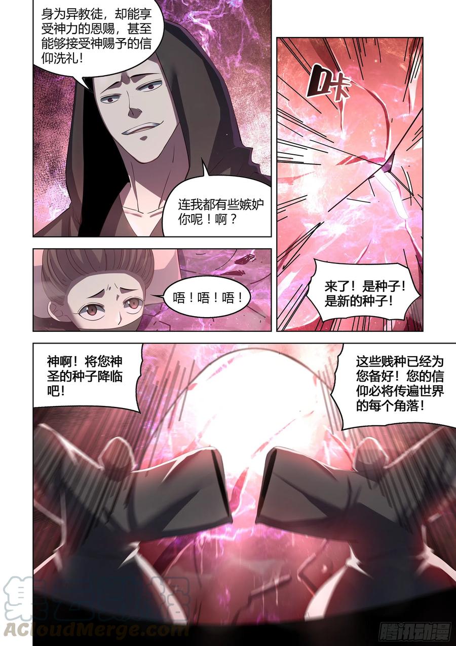 第364话14