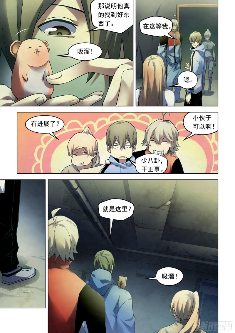 第281话8