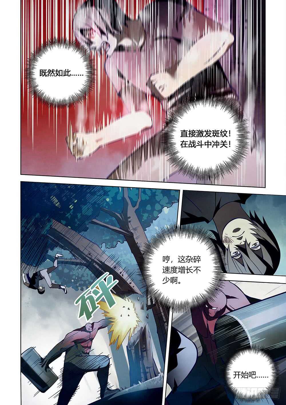 第94话5