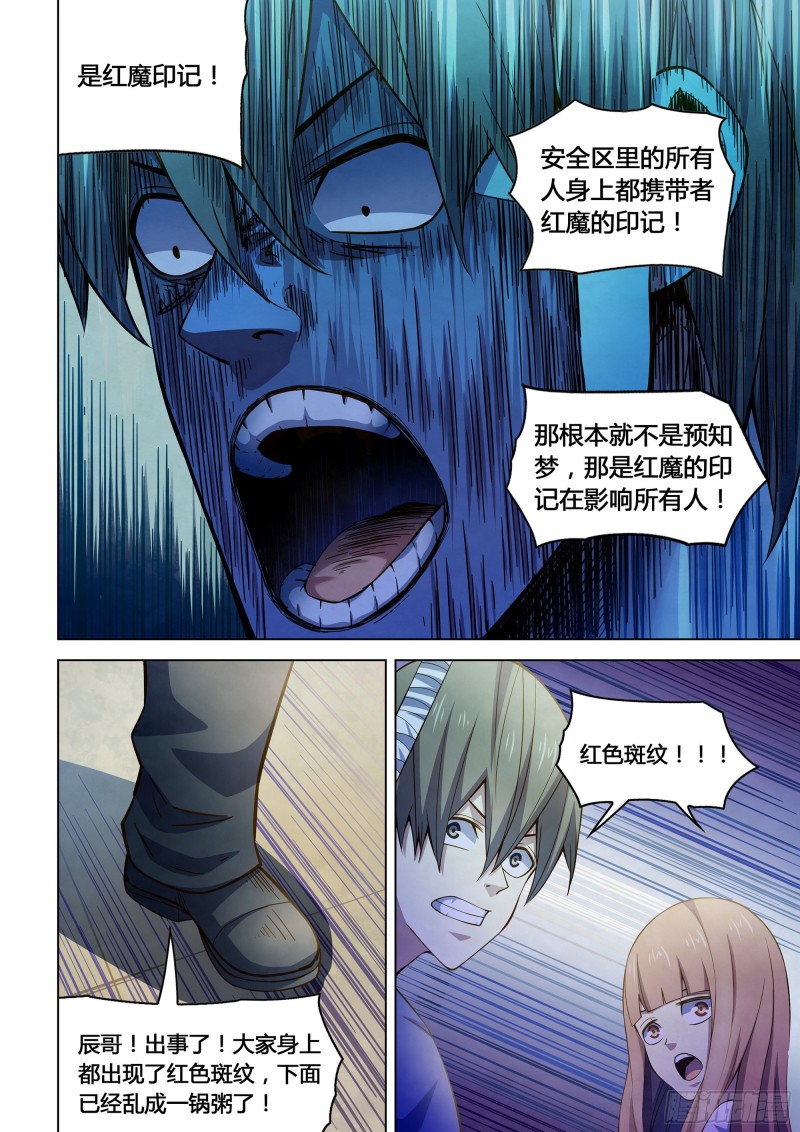 第286话11