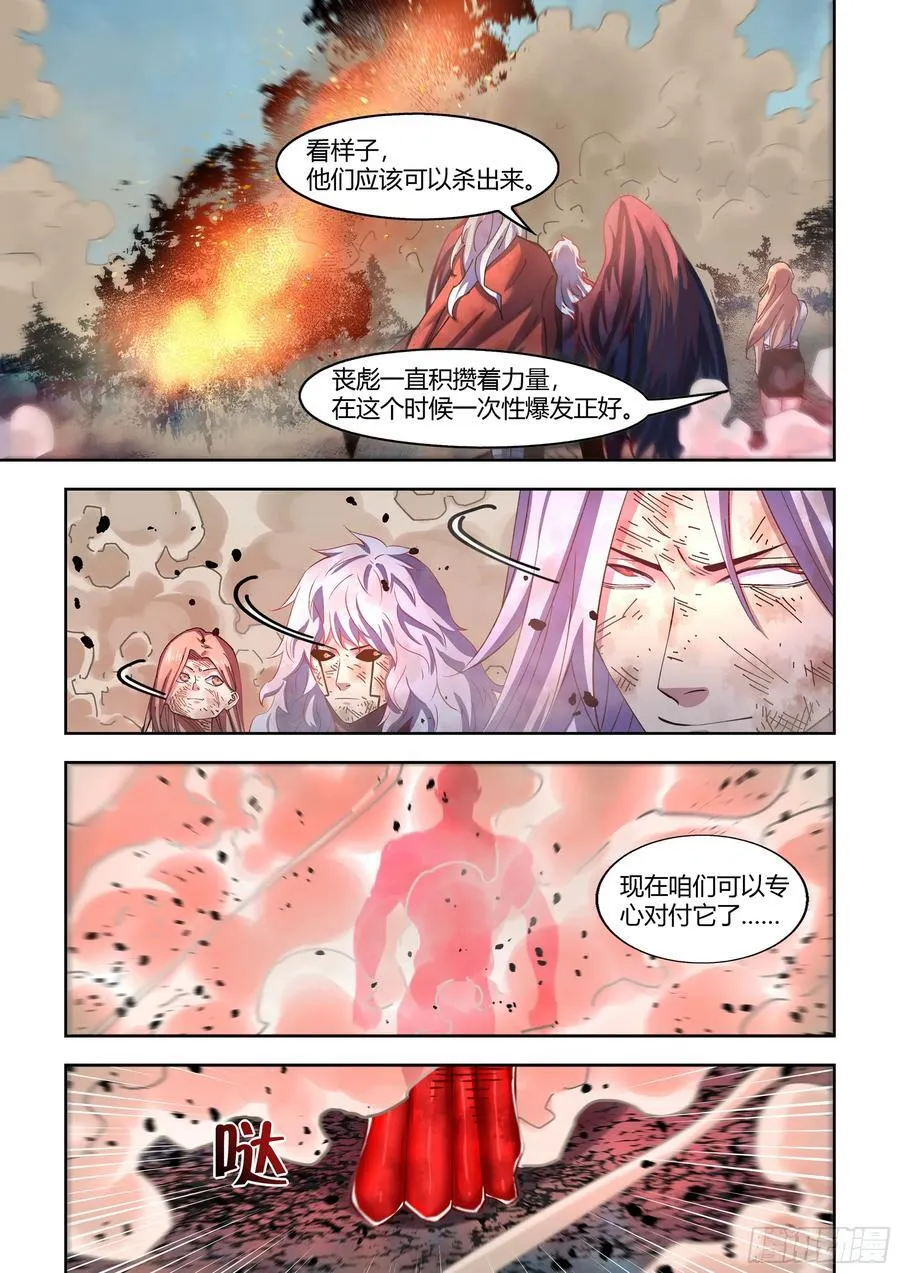 第572话9