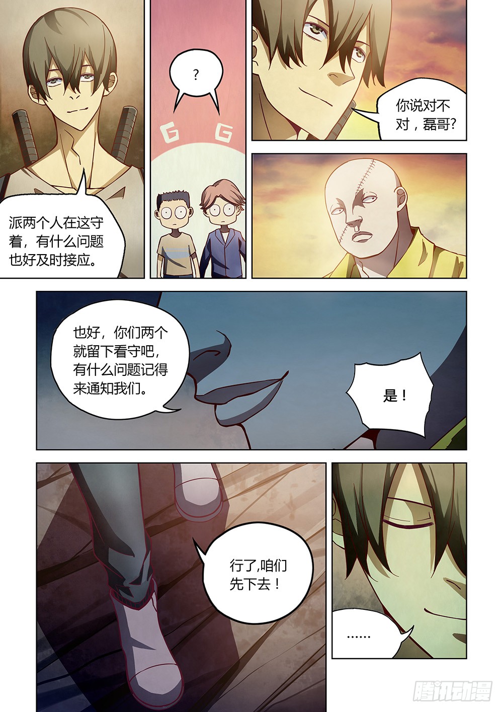 第157话7