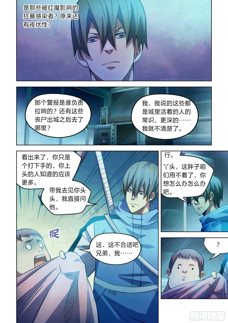第259话7
