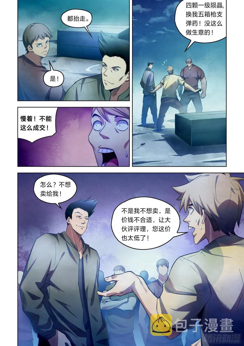 第271话7