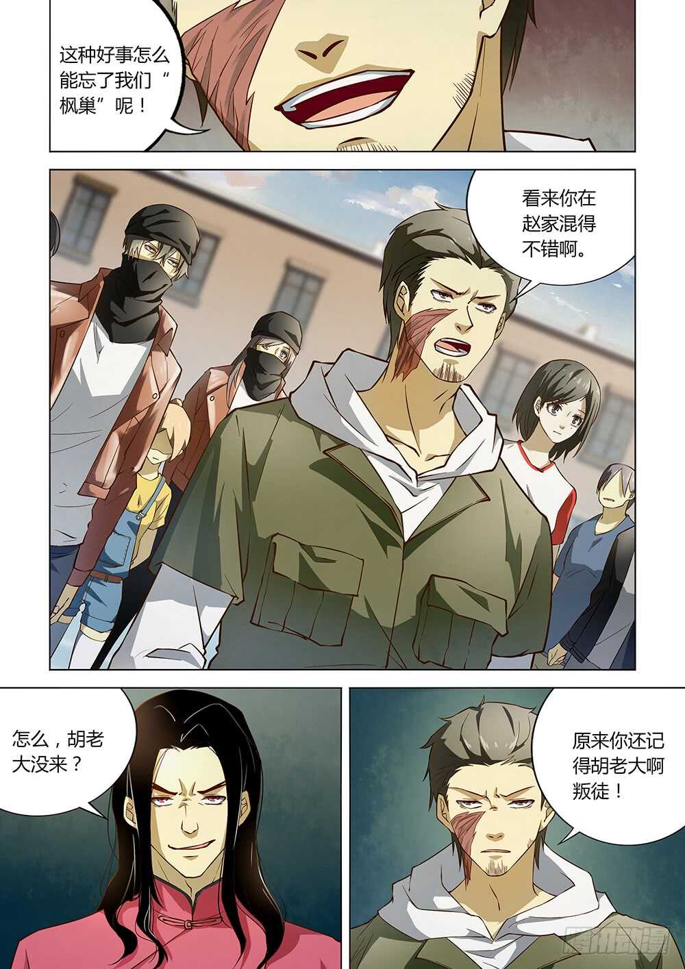 第122话6