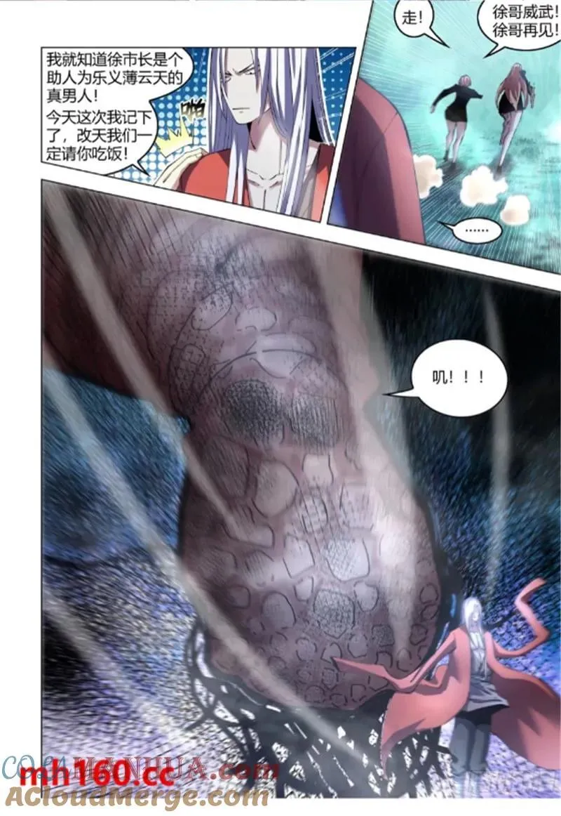 第560话14