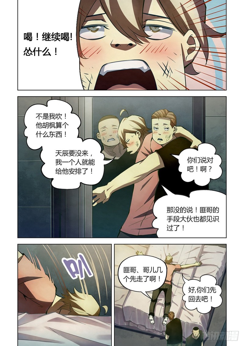 第182话7