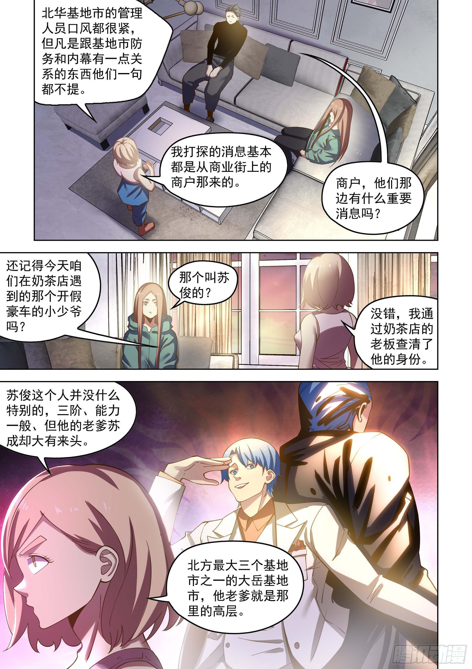 第488话9