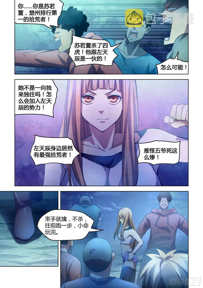 第280话10