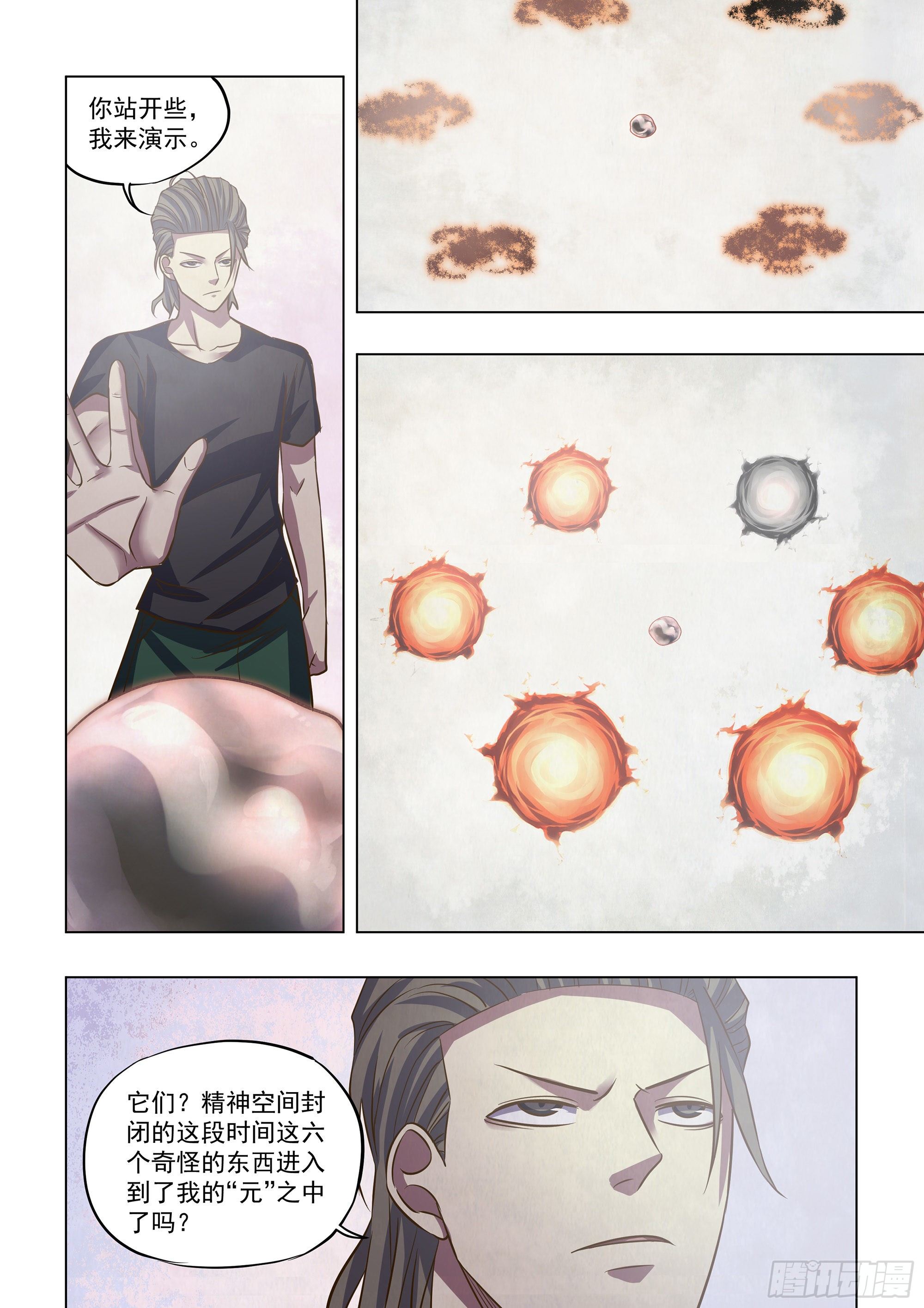 第437话13