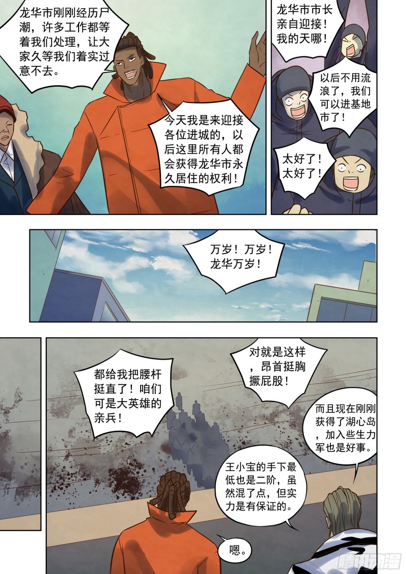 第350话10