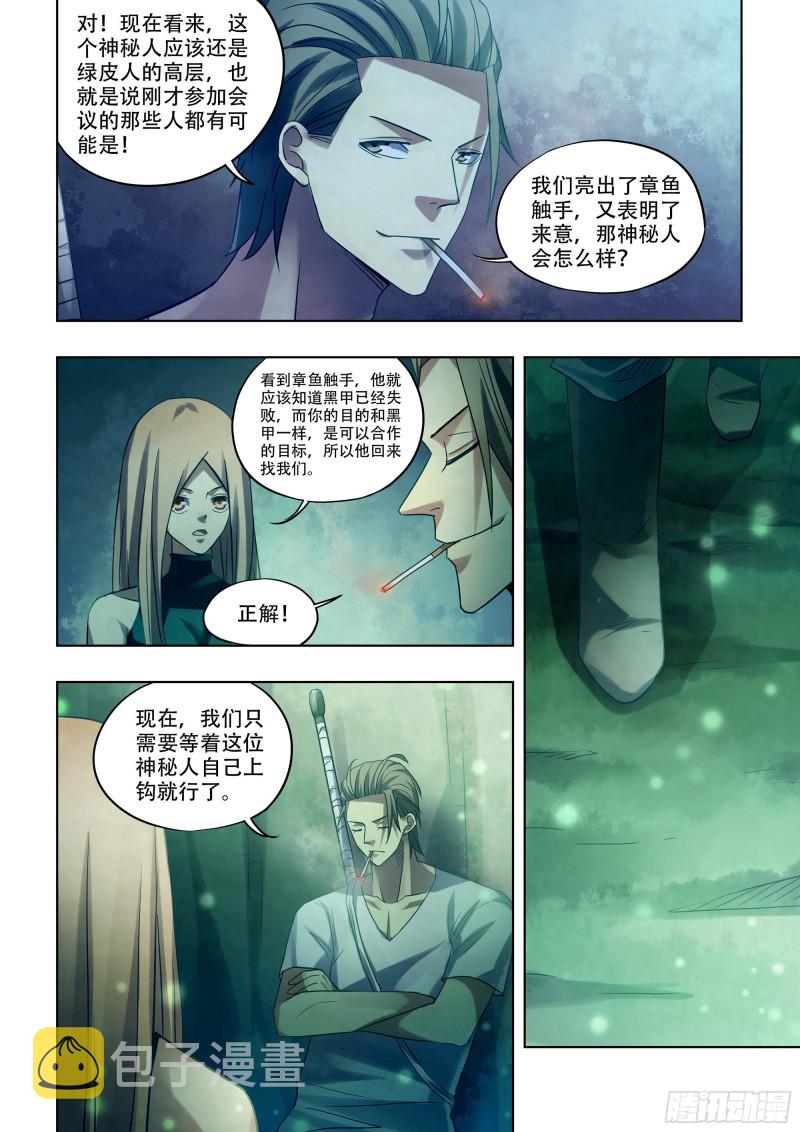第397话9