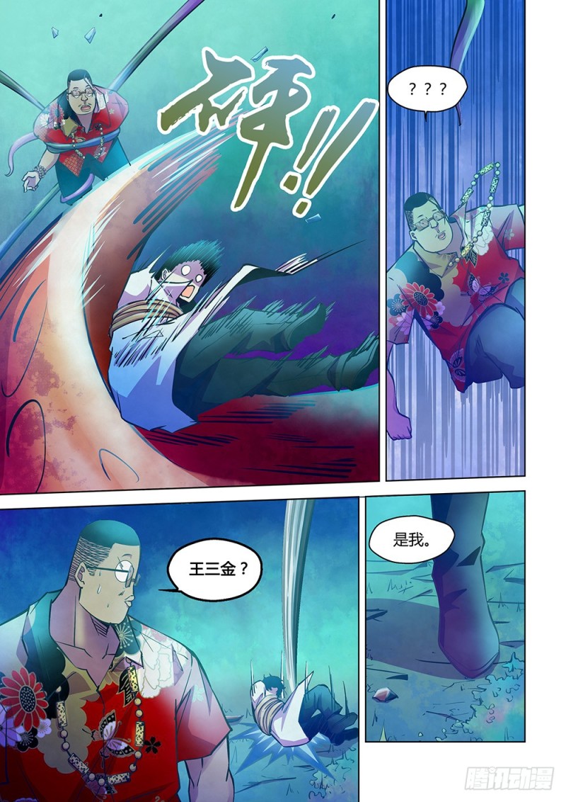 第220话8