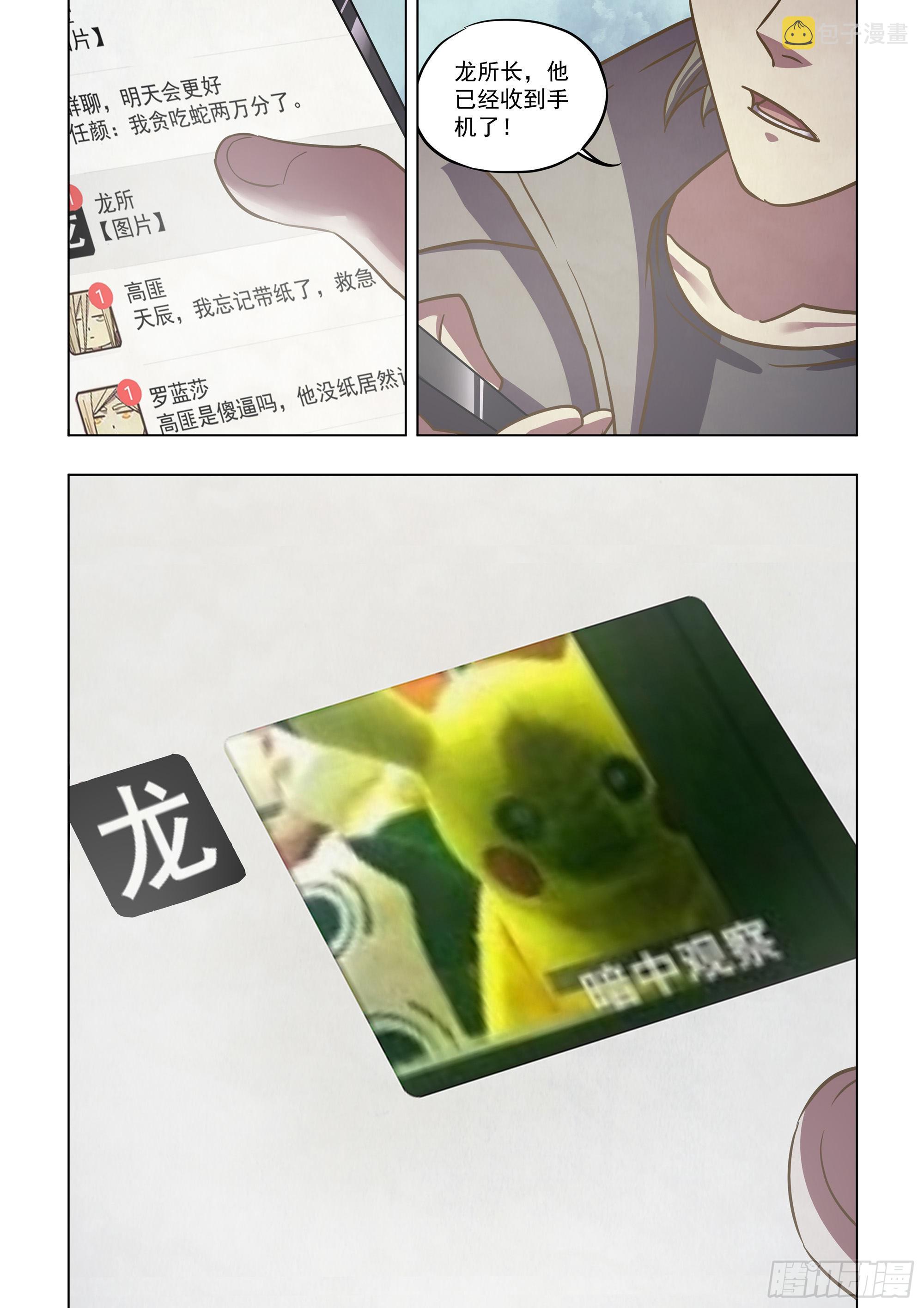 第467话14