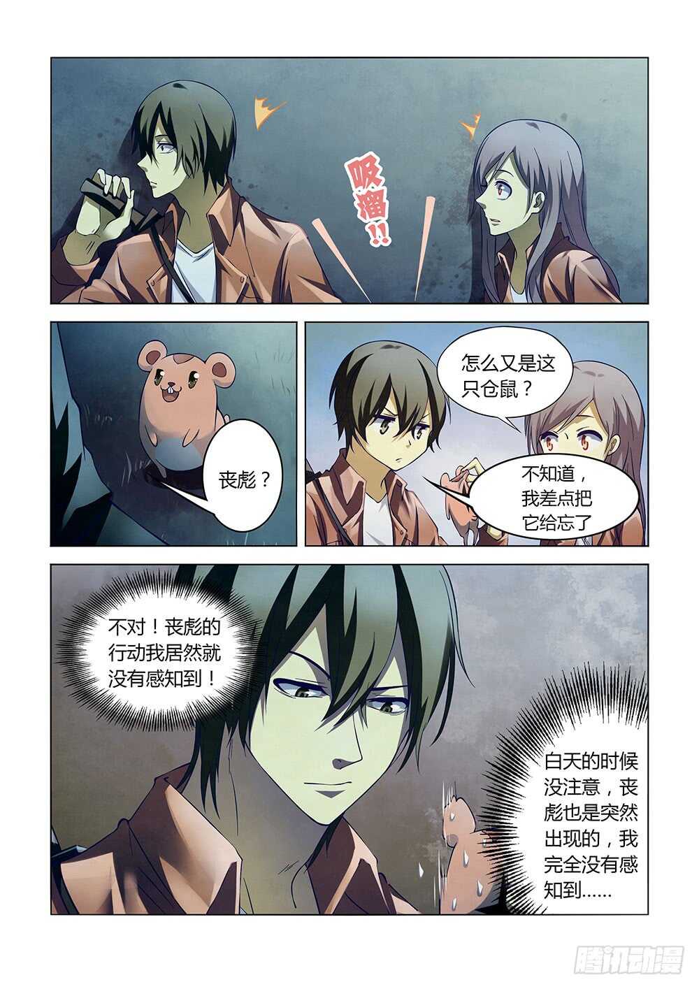 第131话8
