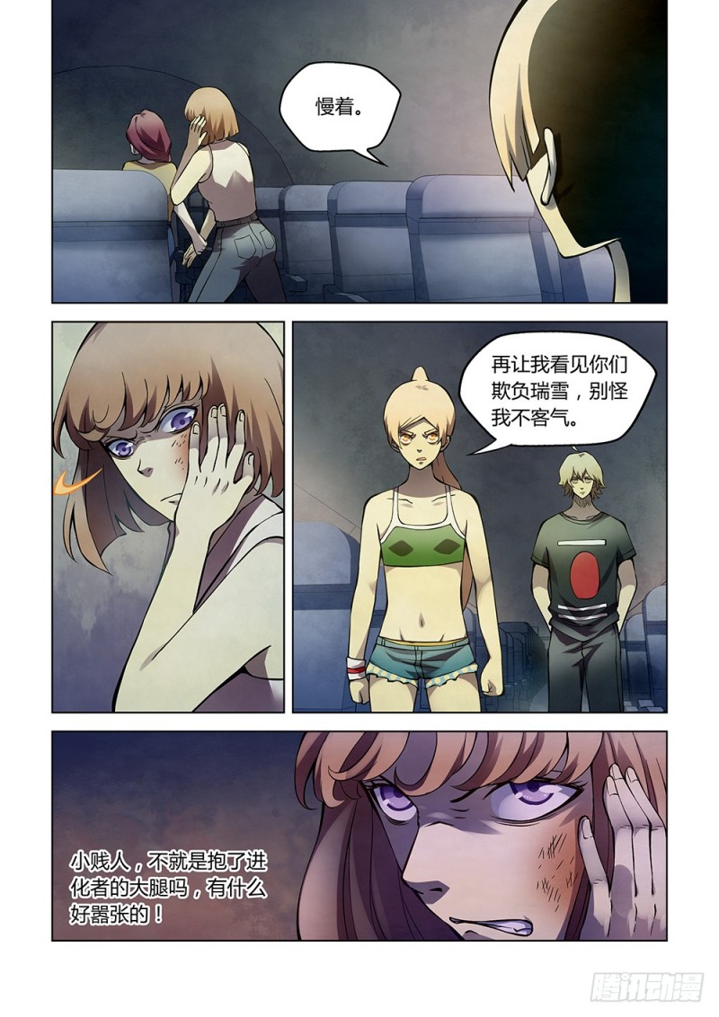 第186话12