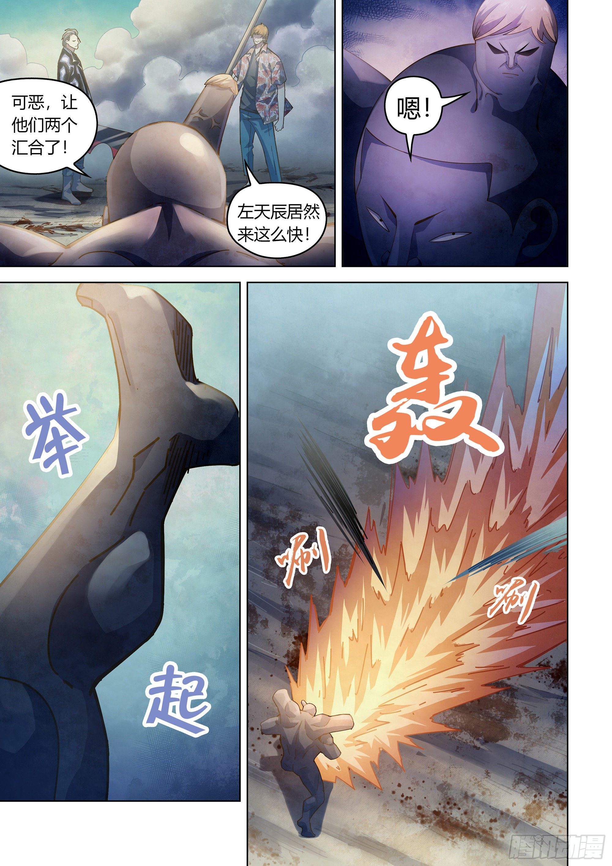 第361话12