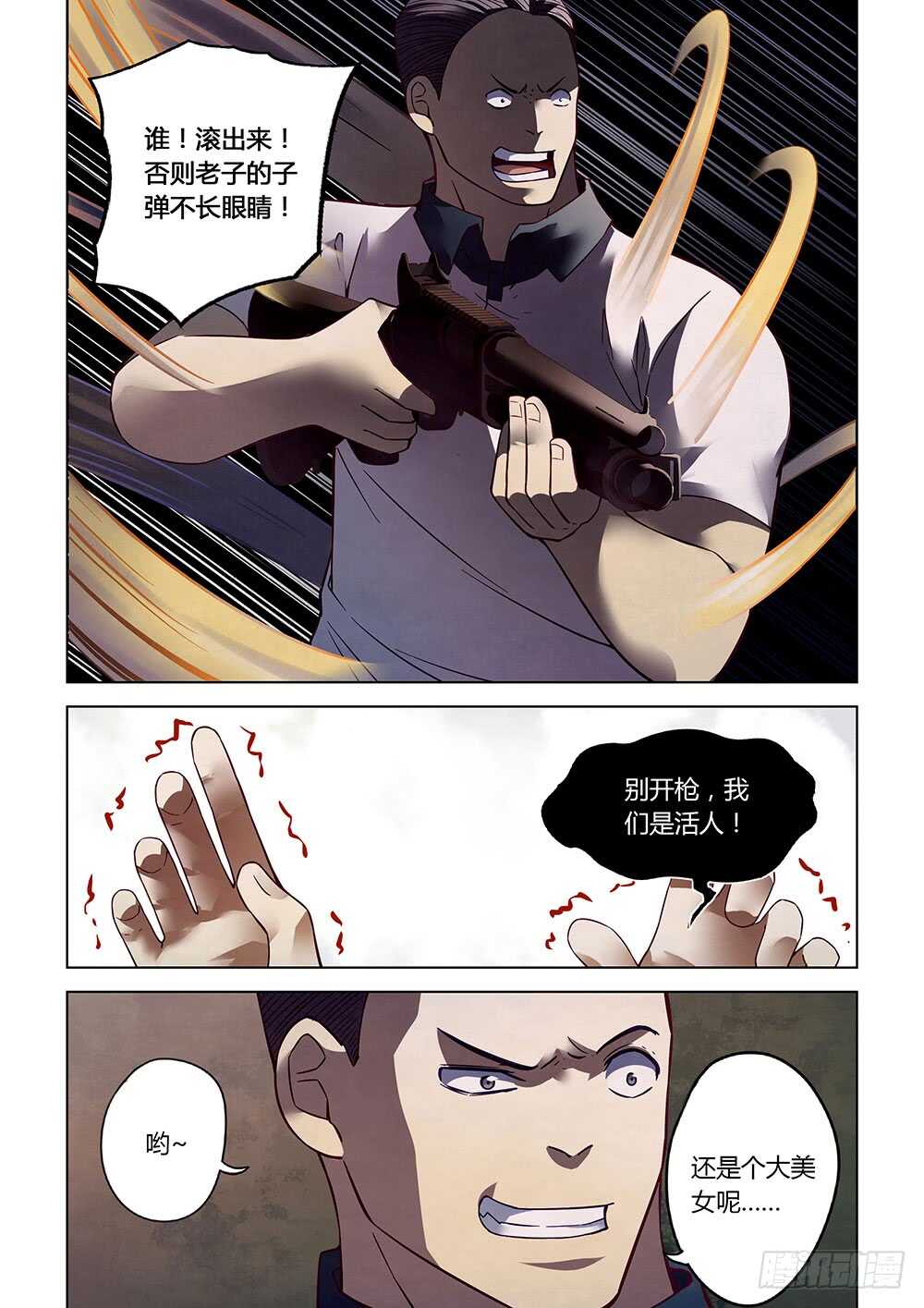 第73话10