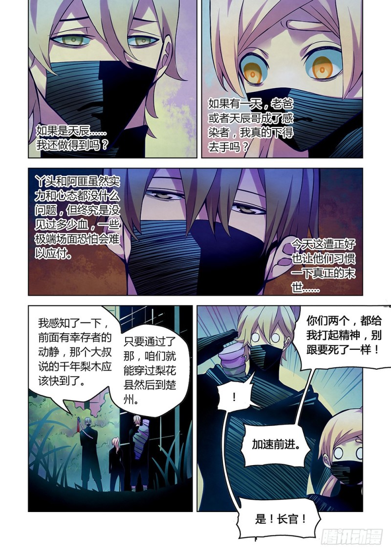 第204话5