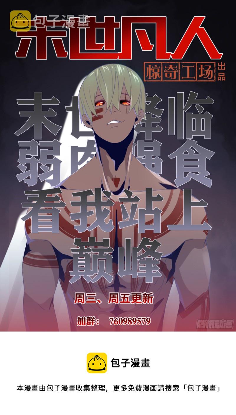 第398话15
