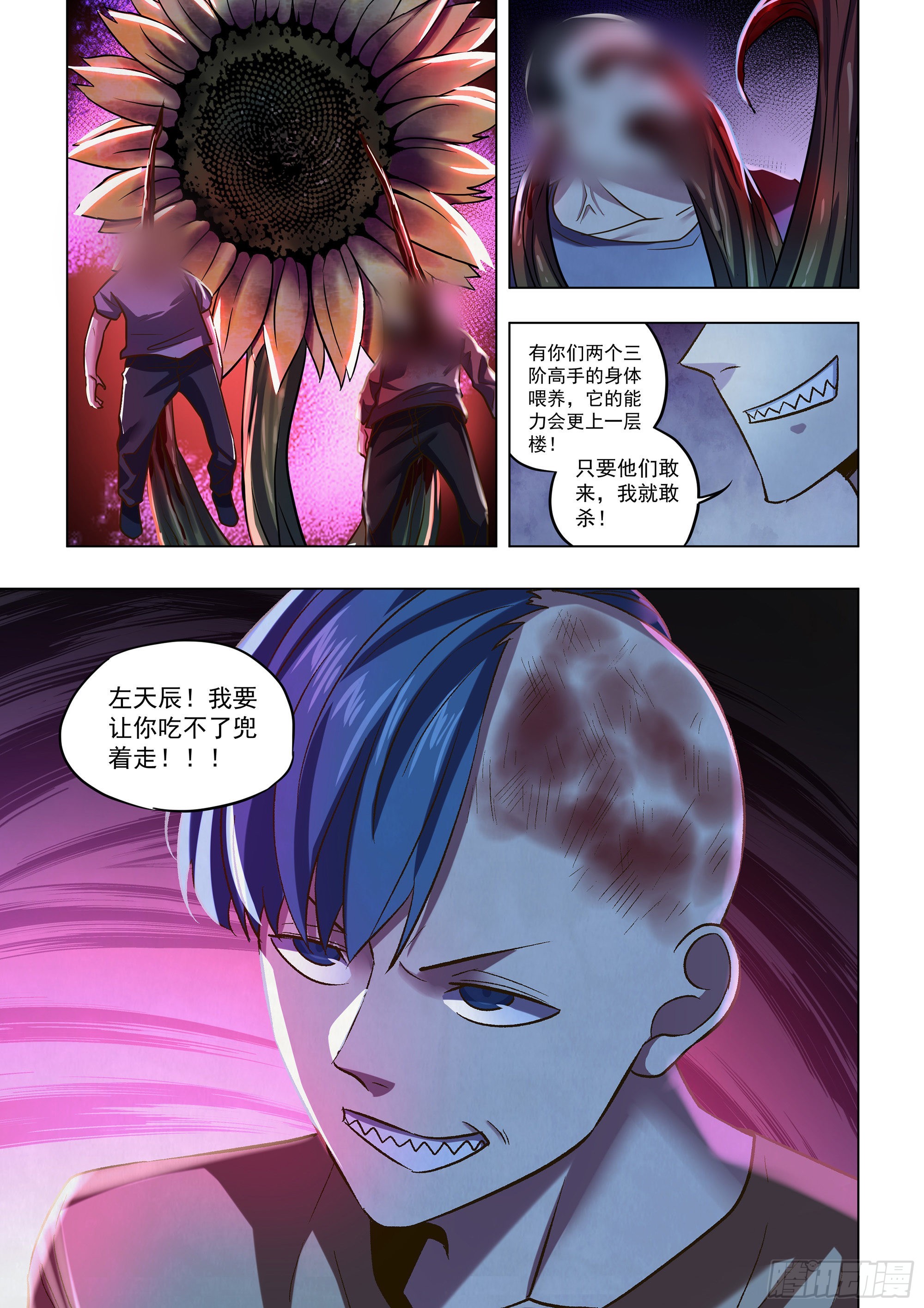 第475话13