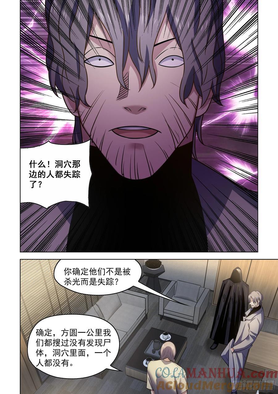 第540话8