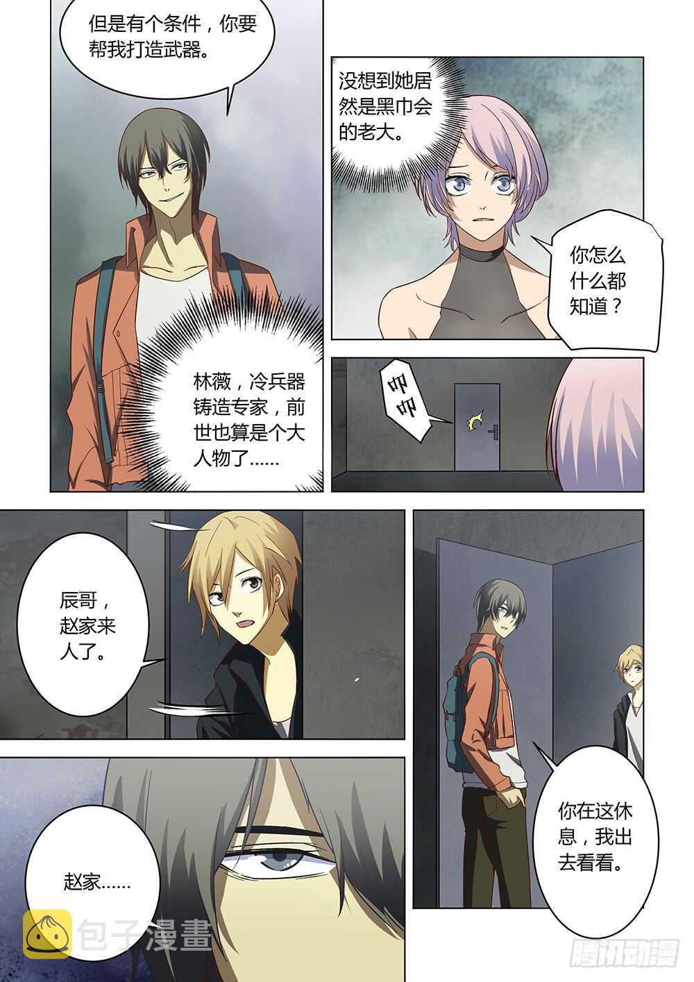 第141话9
