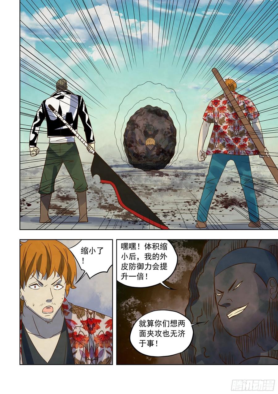 第362话7