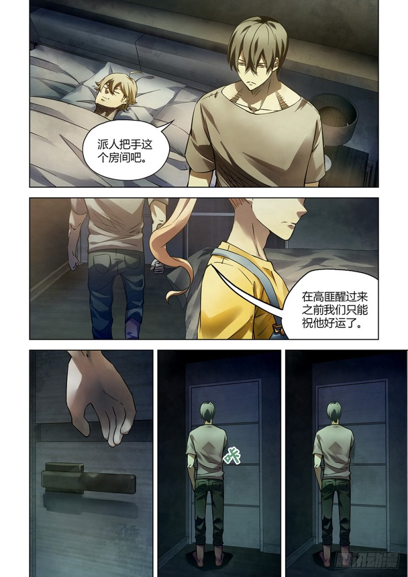 第164话13