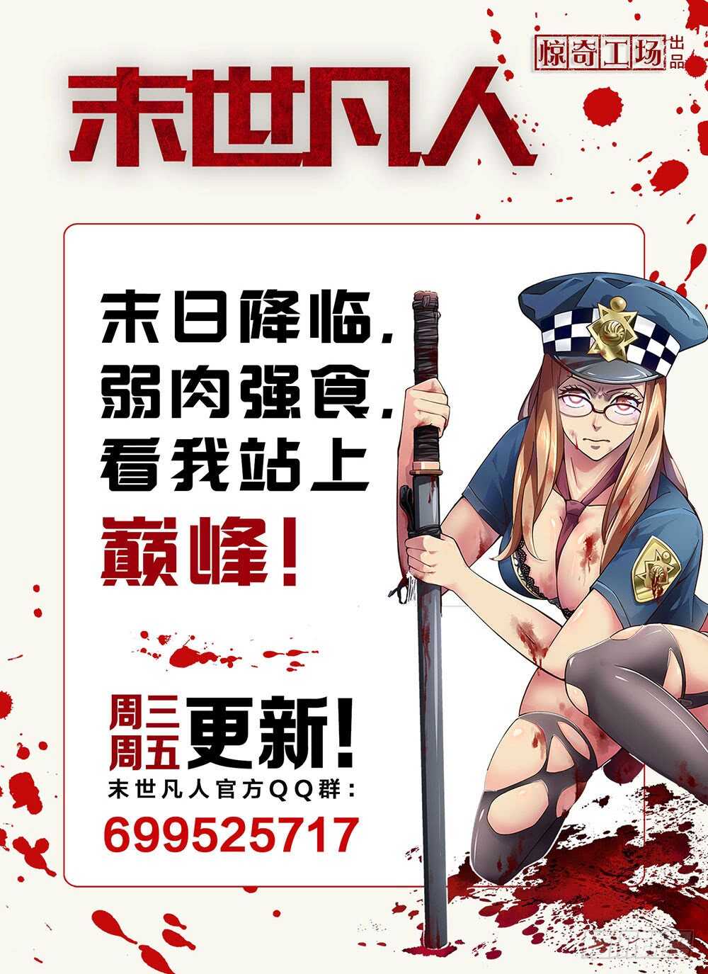 第56话12
