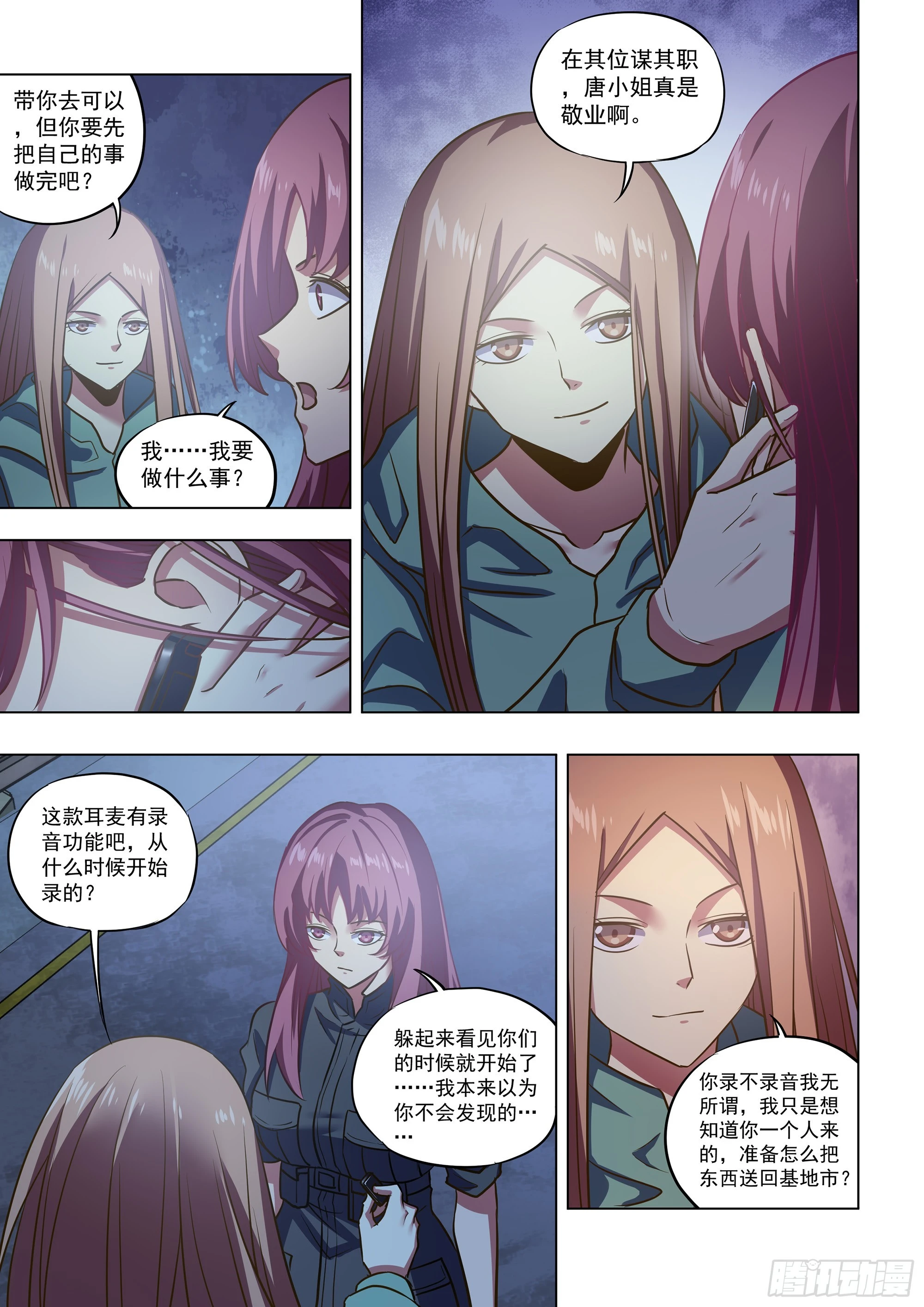 第491话12
