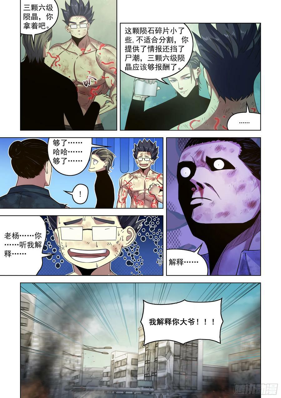 第511话17