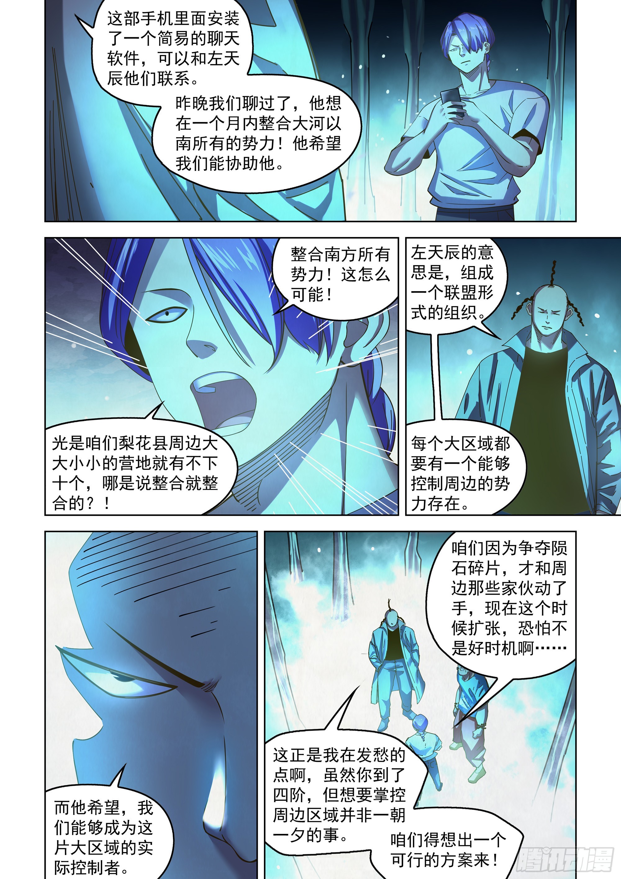 第484话5